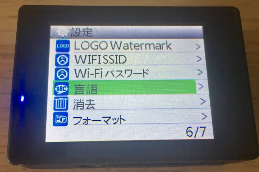 言語設定画面