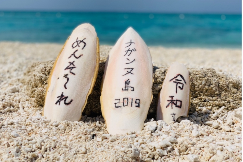 令和